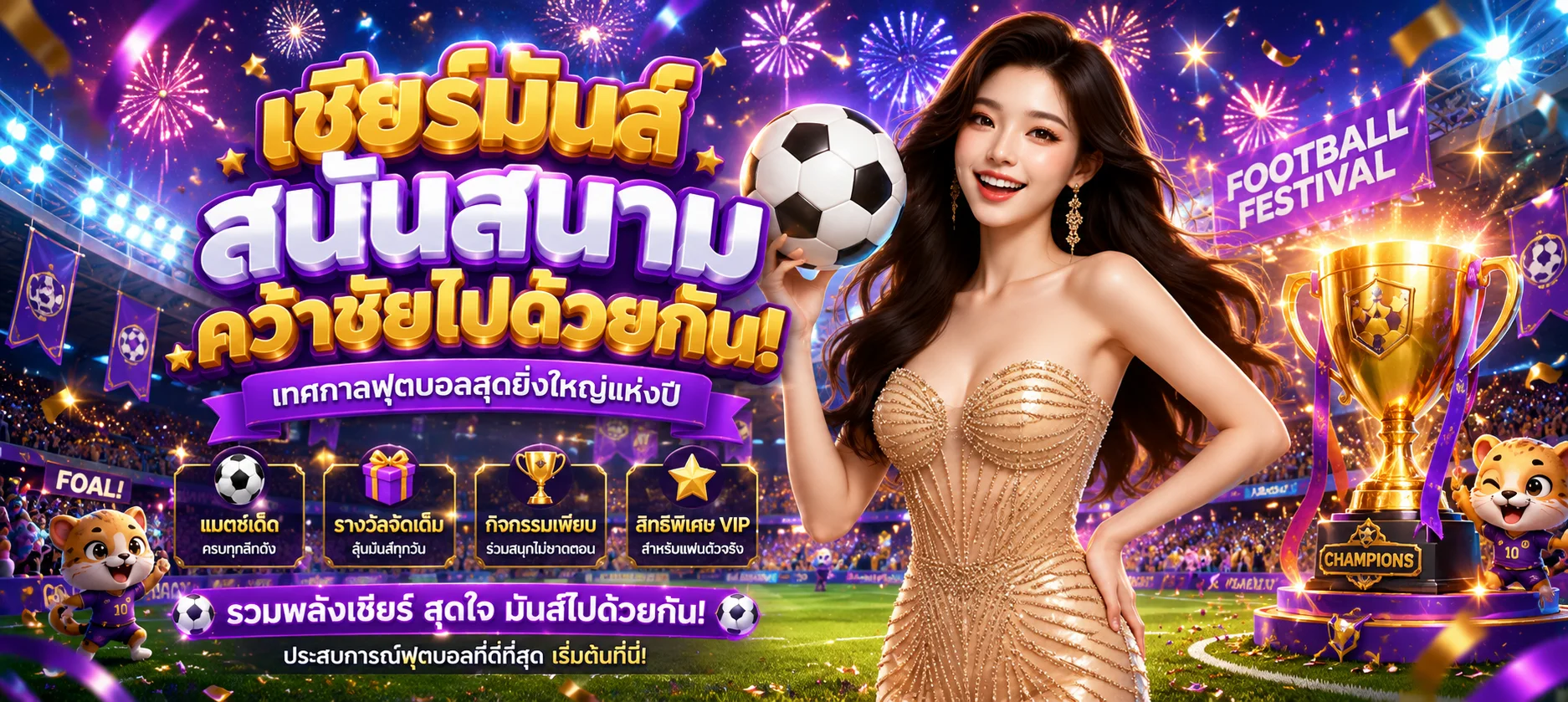 แทงบอลออนไลน์ MS Slot ราคาน้ำดี ครบทุกลีกดัง