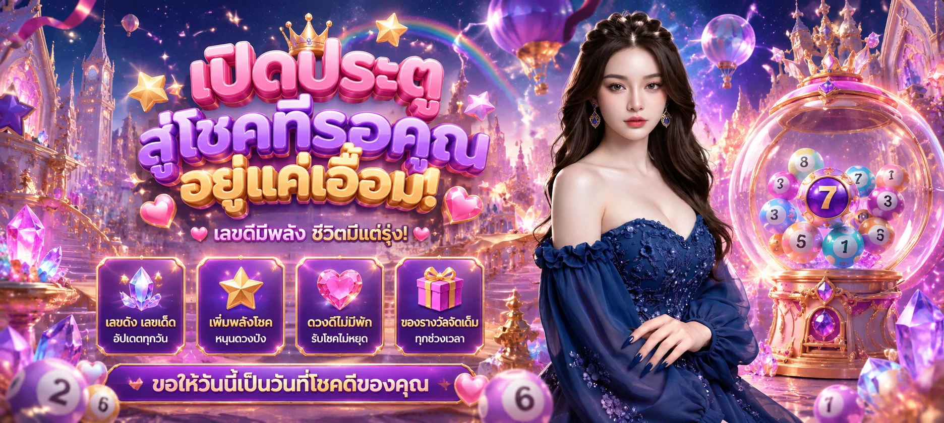 หวยออนไลน์ MS Slot แทงหวยครบทุกประเภท จ่ายเรตสูง